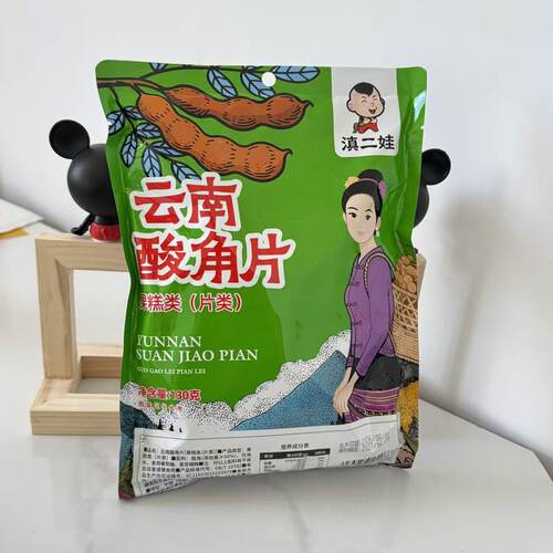 【严选】滇二娃云南特产130g清甜酸角片酸角糕糖果蜜饯零食小吃