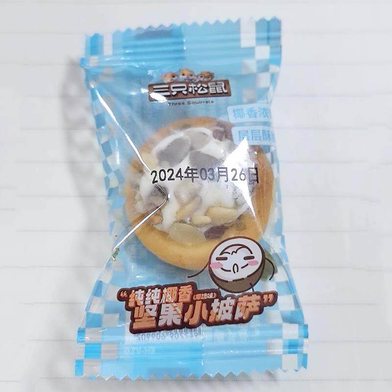 新品_坚果小披萨礼盒饼干小包装糕点心网红零食即食送礼