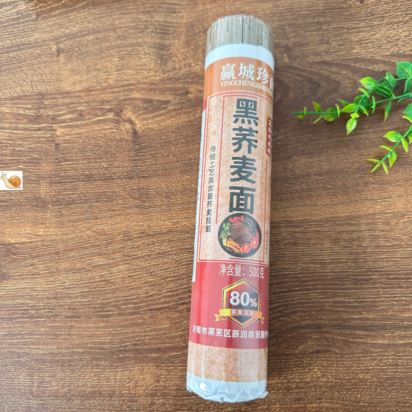 正宗0脂肪荞麦面条挂面
