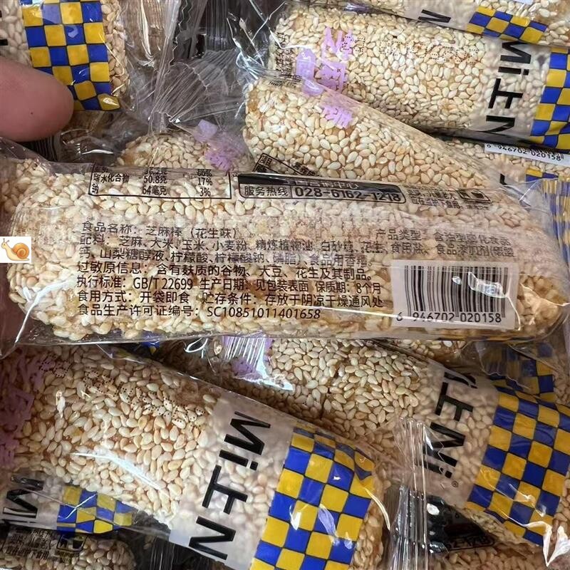 新日期Mi上Ni芝麻棒花生味怀旧小吃解馋甜食办公室休闲零食
