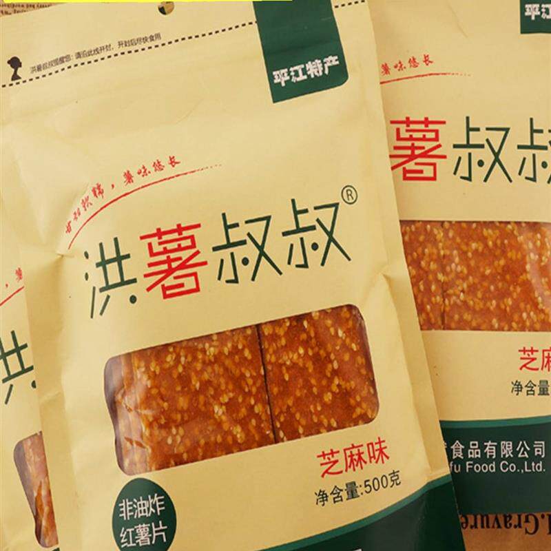 湖南平江特产洪薯叔叔芝麻味红薯片农家自制手工红薯地瓜干 500克