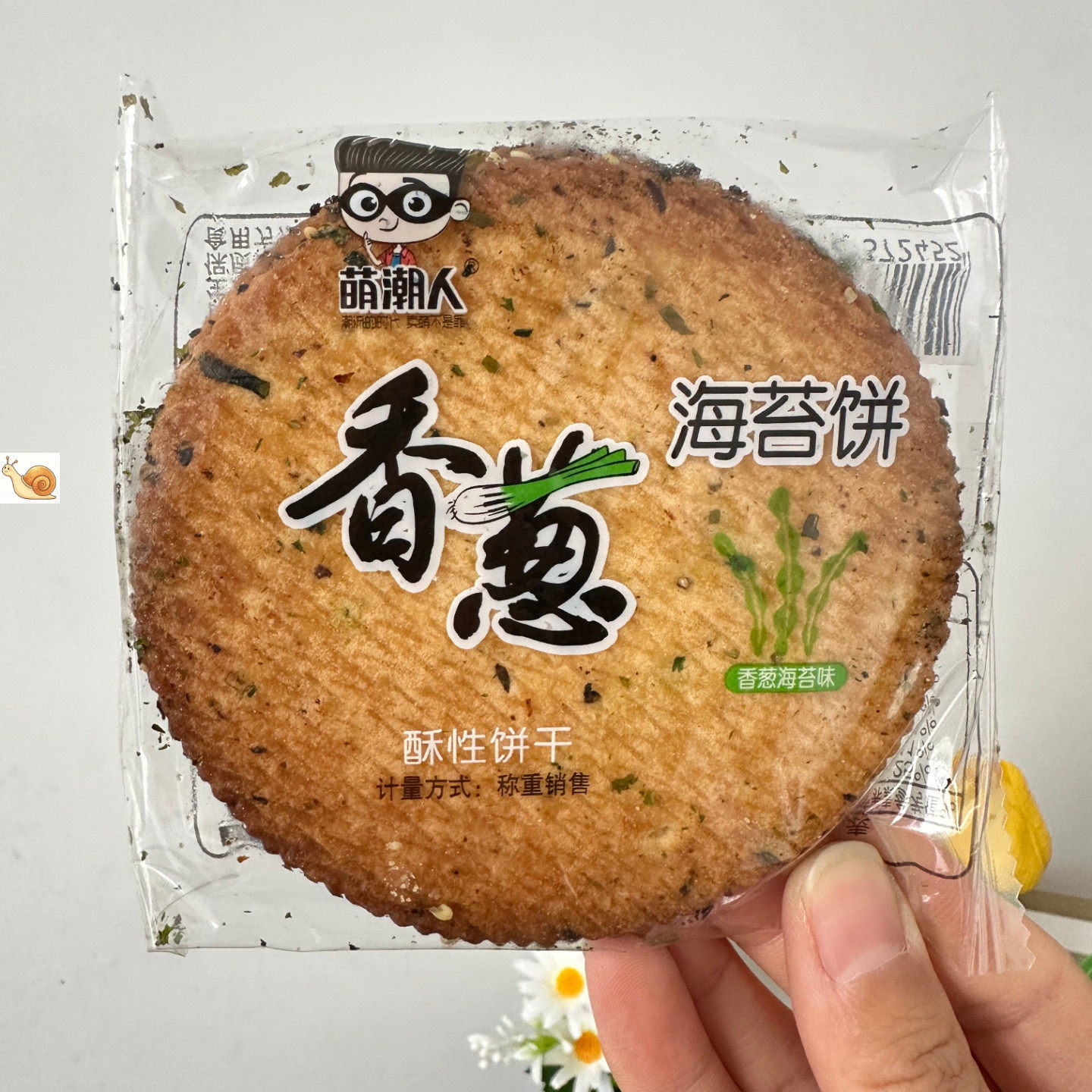 萌潮人香葱海苔饼独立包装