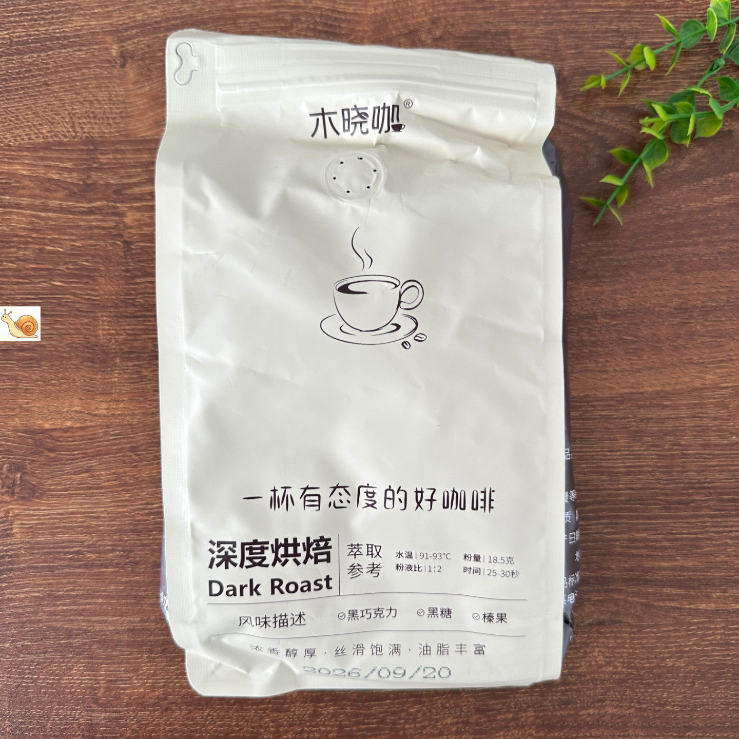 木晓咖意式咖啡豆云南阿拉比卡