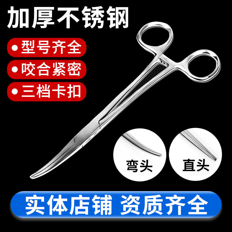 不锈钢止血直弯钳宠物拔毛钓鱼取钩钳拔火罐夹钳实验室手术器械