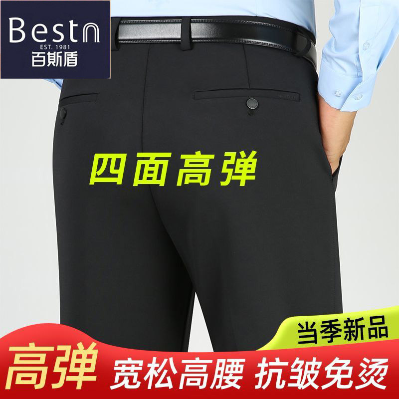 百斯盾休闲裤男中年秋冬厚款高腰宽松直筒免烫大码弹力爸爸男裤子
