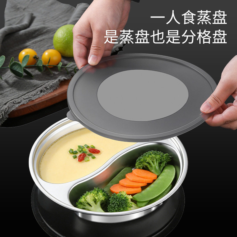 食品级304不锈钢鸳鸯蒸盘辅食蒸米饭圆形蒸笼电饭煲分格蒸格,餐饮具,盘,淘宝优惠券,粉丝福利购,淘宝优惠卷
