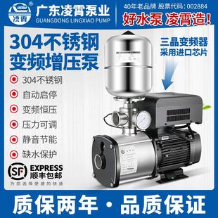 凌霄304不锈钢变频增压泵CMI全自动家用220V静音商用380V恒压水泵