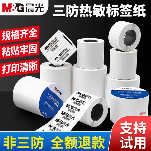 打字清晰粘贴牢，真三防支持试用