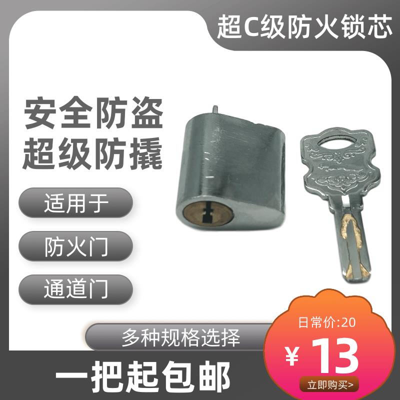 防火门锁芯消防锁过道锁逃生锁多轨道超C级防火锁芯安全通道门锁