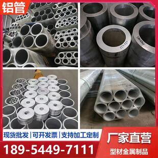 铝合金圆管小口径盘管大口径厚壁铝管电力法兰定做铝锻件现货库存