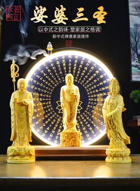 娑婆三圣释迦牟尼佛神像地藏王观音菩萨家用供奉观音佛像禅意摆件