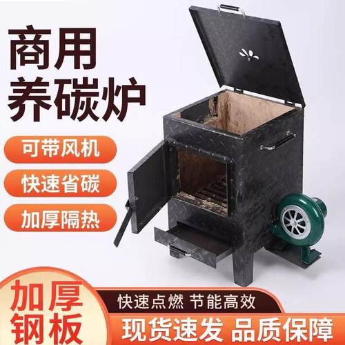 养碳桶商用快速养炭炉引碳烧炭存碳炭火炉烧烤店点碳养碳烤炉烤肉