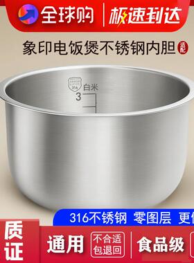 适配象印电饭煲 NS-WSC10 B480 不锈钢内胆配 通用3升锅胆配件