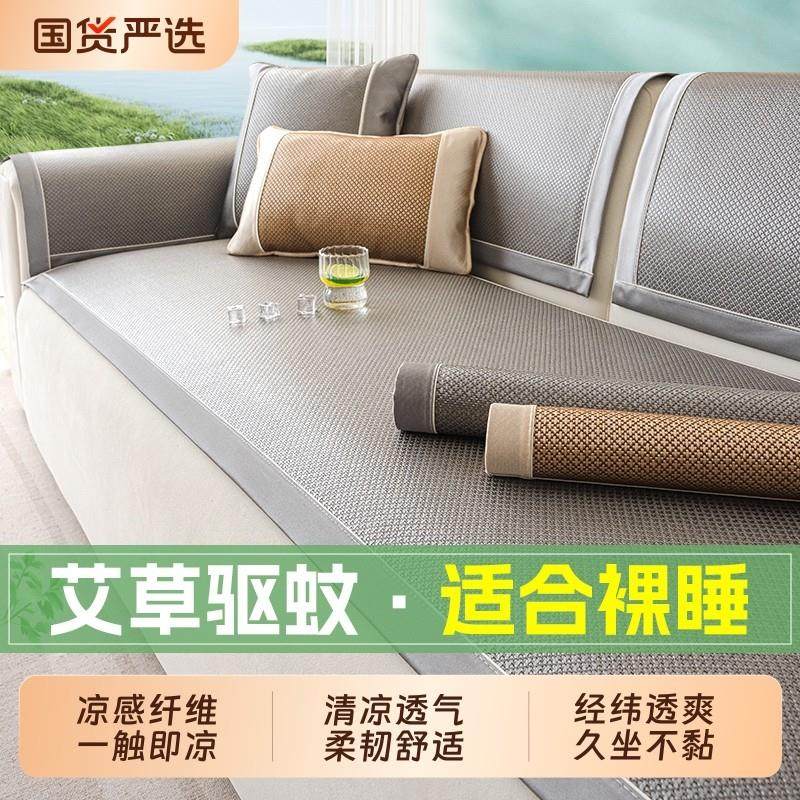 2025夏天款藤席沙发垫子夏季新款凉席坐垫一片式冷感沙发座垫盖巾,居家布艺,沙发垫,淘宝优惠券,粉丝福利购,淘宝优惠卷