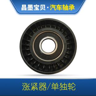适配风神AX7纳智捷优U6雪铁龙C6发电机1.6T水泵涨紧轮涨紧器C3