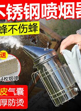 不锈钢喷烟器养蜂取蜜蜂箱专用小型加厚不锈钢割蜜熏烟器驱蜂手持