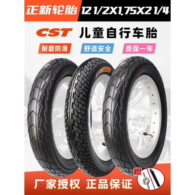 正鑫轮胎12 / 2x1.75 x2 1/4自行车折叠式自行车轮胎12X1.50/1.90