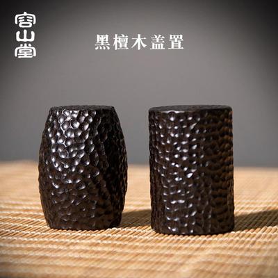 容山堂黑檀木紫砂茶壶盖置茶器盖托茶宠茶盘摆件茶席功夫茶具配件
