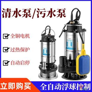 电梯井污水泵带浮球自动启停家用潜水泵220V自动抽水吸水泵排污泵