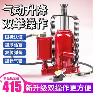 液压千斤顶大货车大巴车气动顶气压千金顶 皇驰气动千斤顶20吨立式
