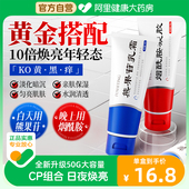 烟酰胺凝胶复方熊果苷乳膏补水保湿 非水乳去黄提亮改善暗沉肤色b5