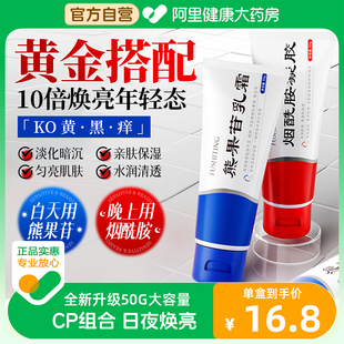 烟酰胺凝胶复方熊果苷乳膏补水保湿非水乳去黄提亮改善暗沉肤色b5