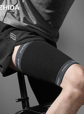 ZHIDA制达 运动护大腿套压缩护腿健身深蹲篮球护套足球跑步防拉伤
