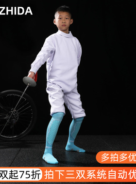 ZHIDA制达 专业加长秋冬3D豆儿童成人比赛击剑袜毛巾底防滑训练袜