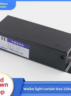 微科单光幕电源盒Pwbox-09-AC220 二合一控制盒开关24V电梯配件