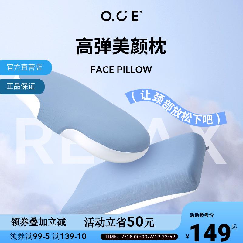 OCE0压凉感凝胶枕睡眠护颈椎低枕侧睡记忆棉枕芯家用枕头慢回弹