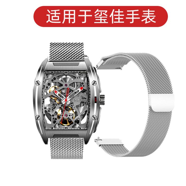 适用CIGA Design玺佳X系列大猩猩机械表带镂空男玺佳手表 Z锋芒酒