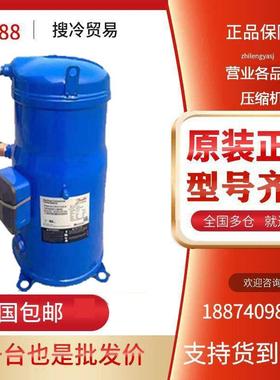 SM147A4ALB SM124 SM161T4VC SM148T4VC SM185S4CC丹佛斯压缩机