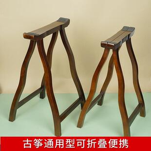 古筝支架琴架脚架架子腿A字架手提架人字A型架纯实木敦煌163通用