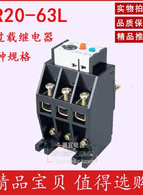 热过载继电器JR20-63L热过载保护器24A 36A 47A 55A 63A 71A可选