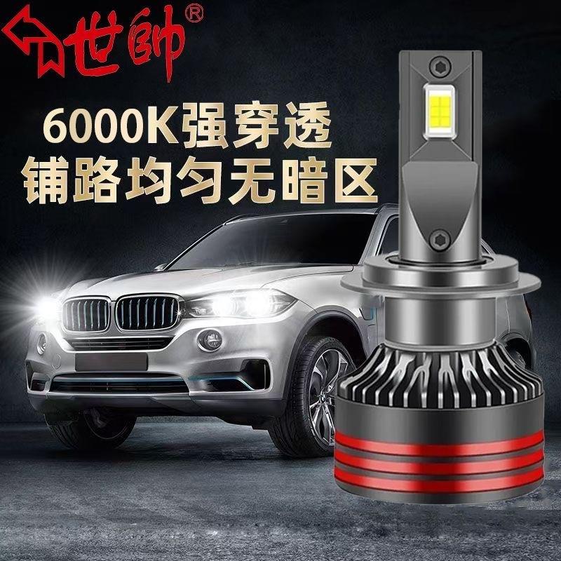 世帅汽车大灯h7超亮9005聚光h4远近光一体h1改装h11激光9012灯泡