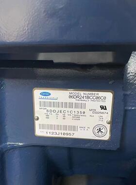 开利06DR214BC006C0 06DR2419CC06A0C 06DR241BCC06C07.5匹压缩机