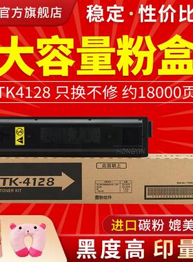 适用京瓷TK4128碳粉TK4138粉盒 1800 1801 2200 2201 TK4108 4118