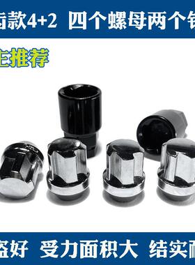 螺帽CS15 CS75 CS35 CS95 CS55 悦翔V5 v7逸动轮胎防盗螺丝轮毂母