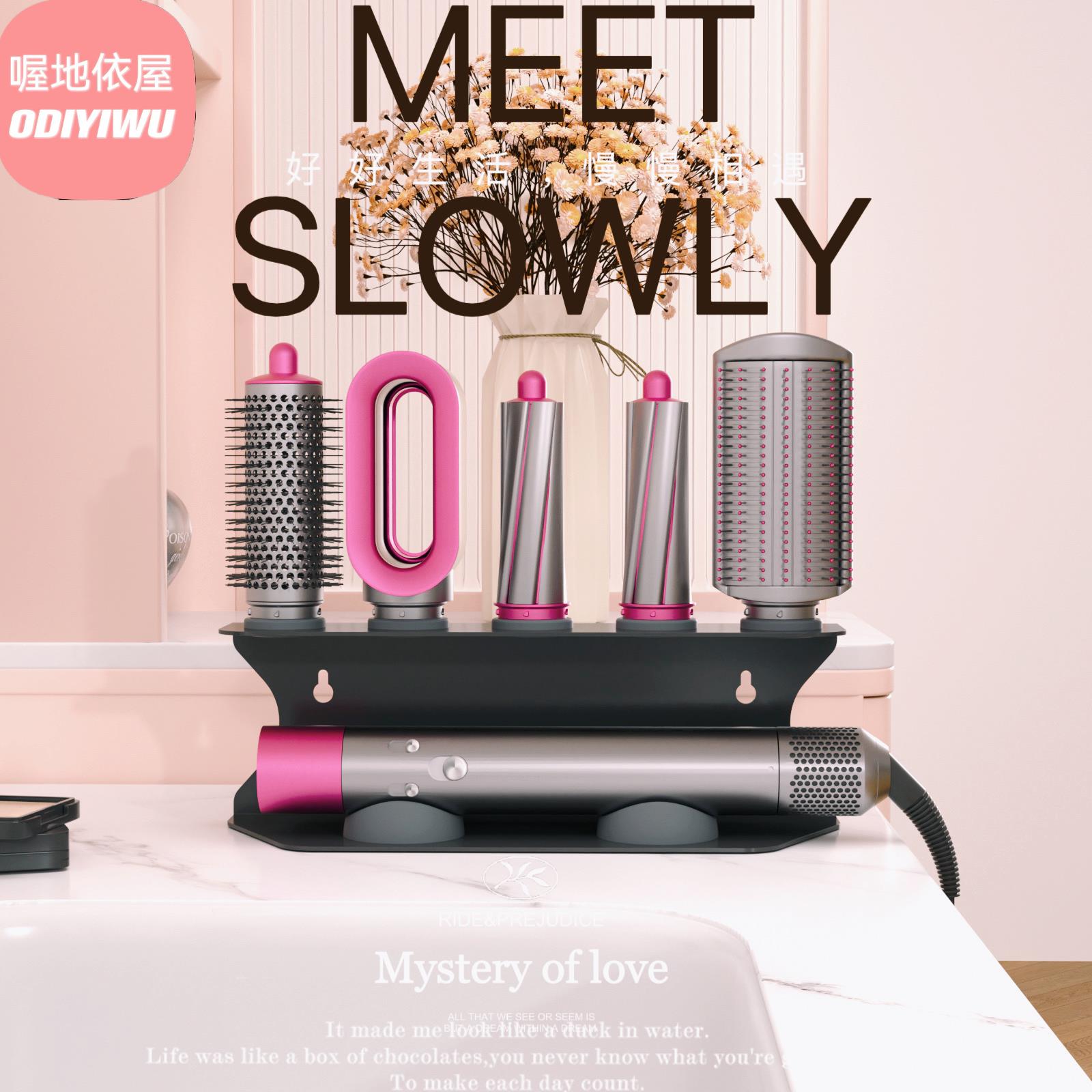 适用dyson卷发棒可挂墙收纳层架HS01/HS05/HS08airwrap桌面立式支