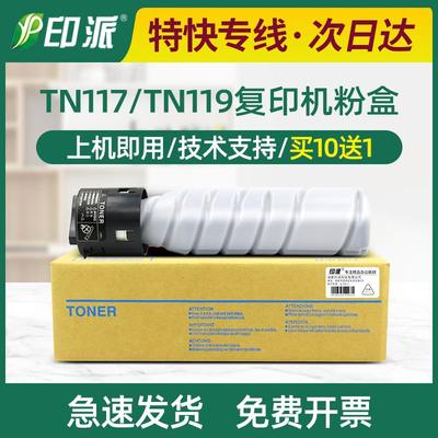 适用柯尼卡美能达205i粉盒bizhub6180MF TNP26墨粉225i碳粉仓215i