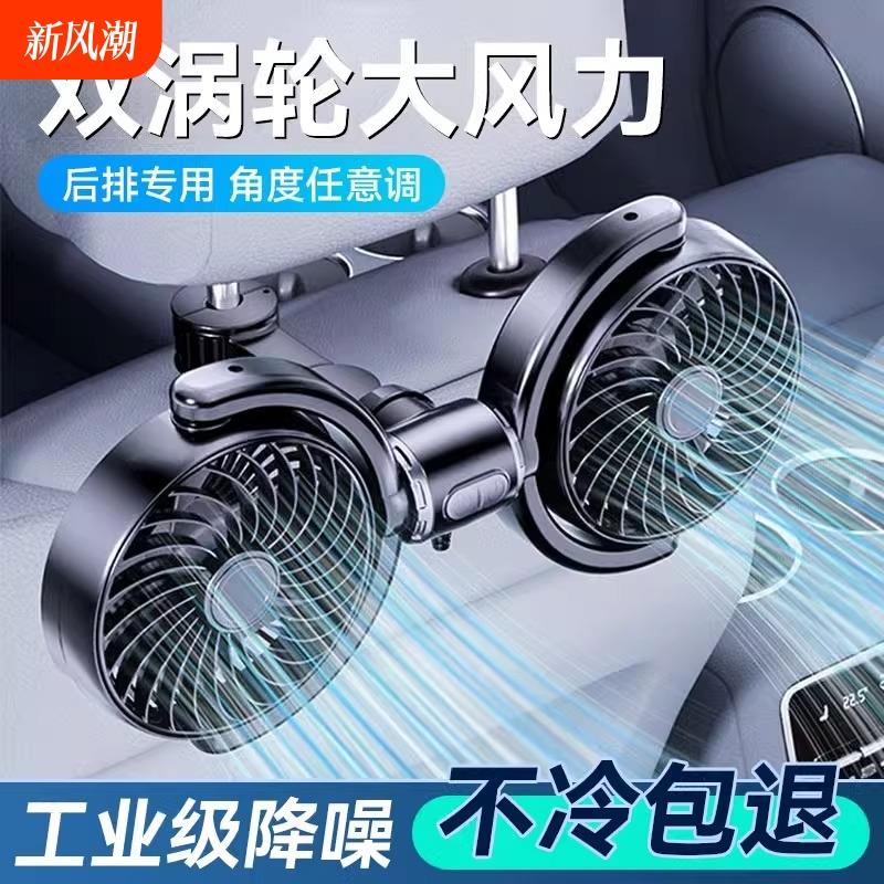 车载风扇24v大货车12V车用大风力静音低功耗2025新款可旋转冷气扇
