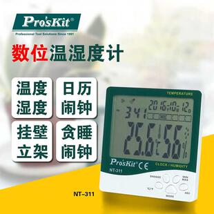 宝工数位温湿度计温度计居家办公儿童房数字显示电子式迷你NT-311