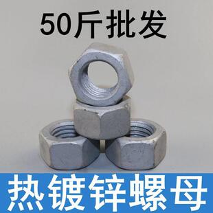 热浸镀锌六角螺母螺丝帽 光伏电力热浸锌六角螺母