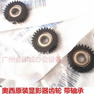 360 750显影器齿轮 320 600 700 350 340 PW300 450 300 奥西400