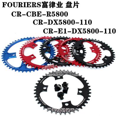 FOURIERS富律业公路车105单盘 盘片R5800-BCD110 5800牙盘盘片