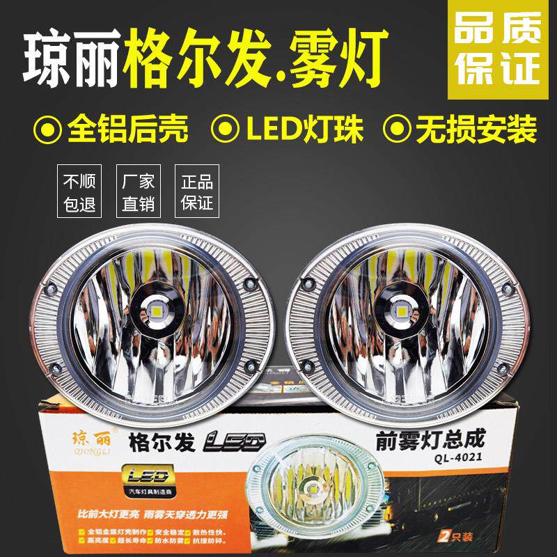 琼丽江淮格尔发LED超亮防雾灯K3K5K7前雾灯总成N944配件前杠客厅