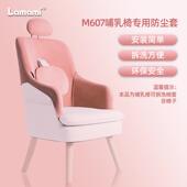 哺乳椅 不含椅子 防尘套 607B哺乳椅专用