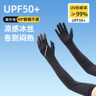 日本品质夏季 套女司机开车防晒神器防紫外线 防晒袖 套宽松透气冰袖