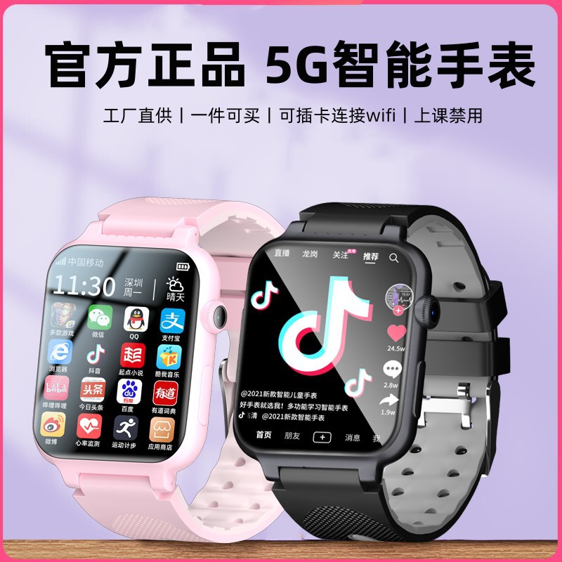 日本品质【5G长续航】旗舰新款儿童电话手表可插卡全网通学生智能