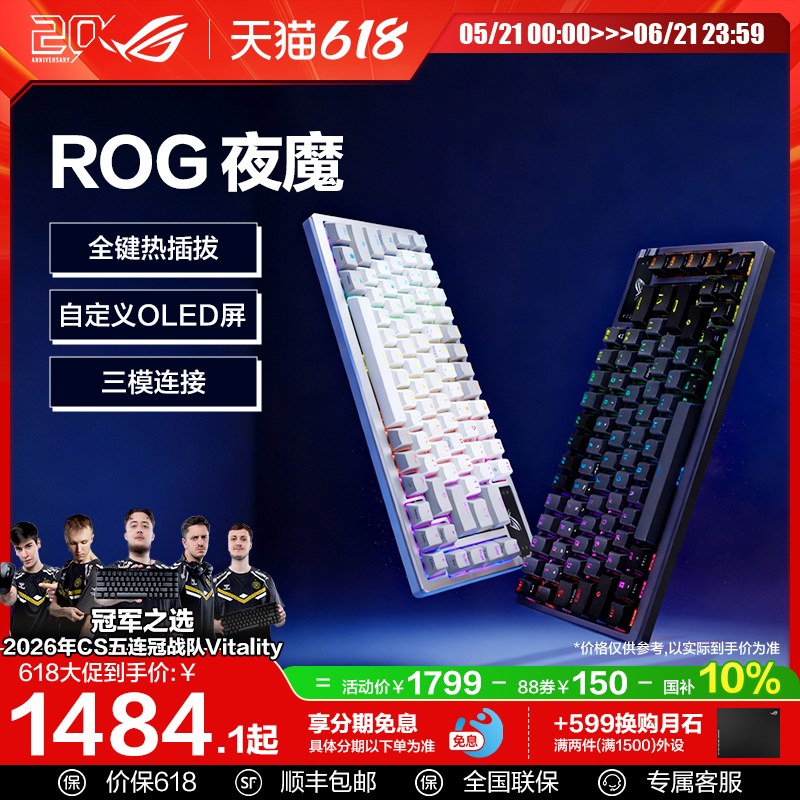 ROG玩家国度夜魔机械键盘